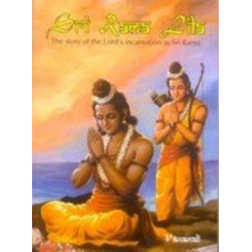 Sri Rama Lila